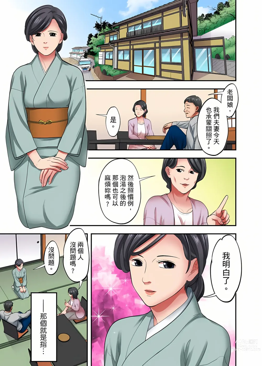 Page 678 of manga 人妻專攻！超猛按摩師的敏感穴位按摩術～不要連裡面的穴道一起刺激啦！1-34話