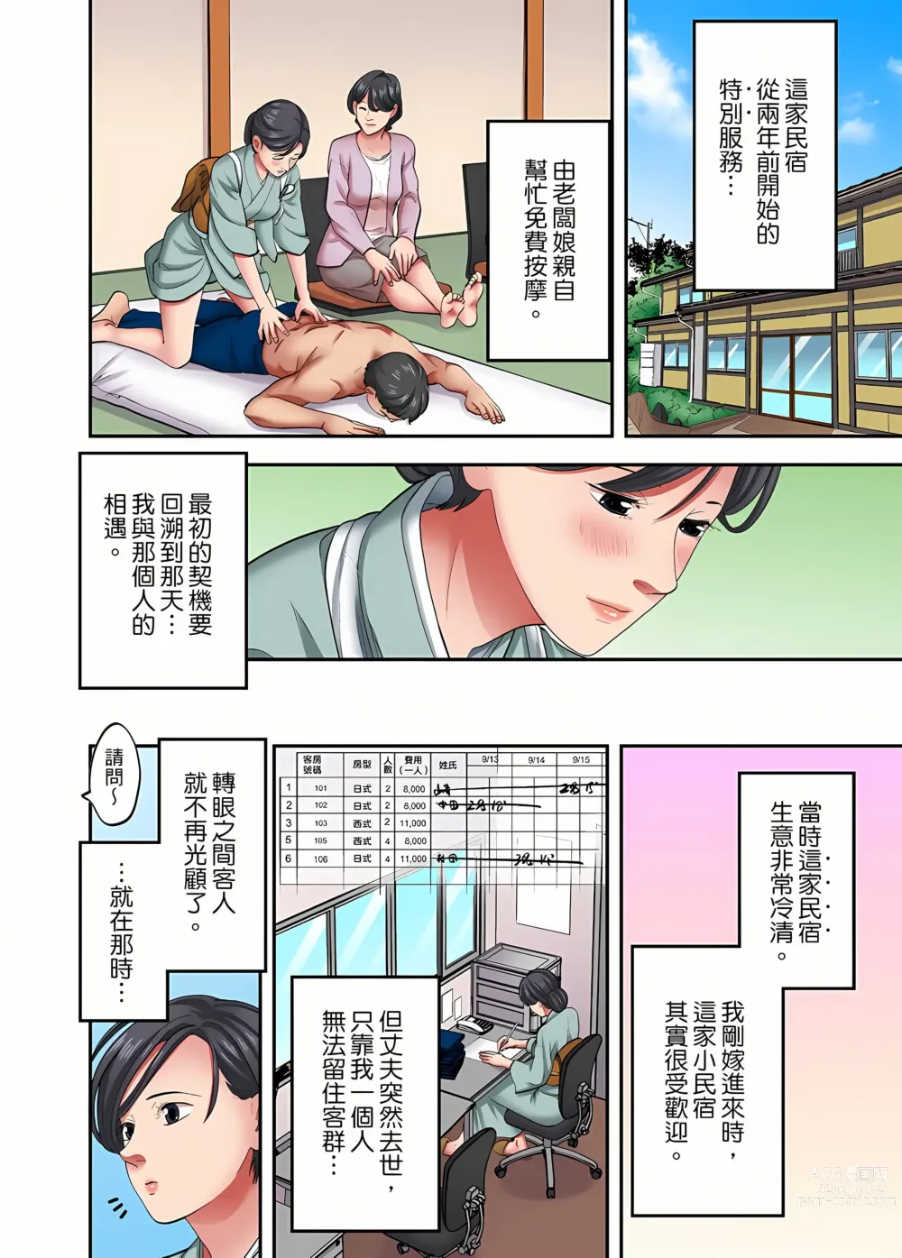 Page 679 of manga 人妻專攻！超猛按摩師的敏感穴位按摩術～不要連裡面的穴道一起刺激啦！1-34話