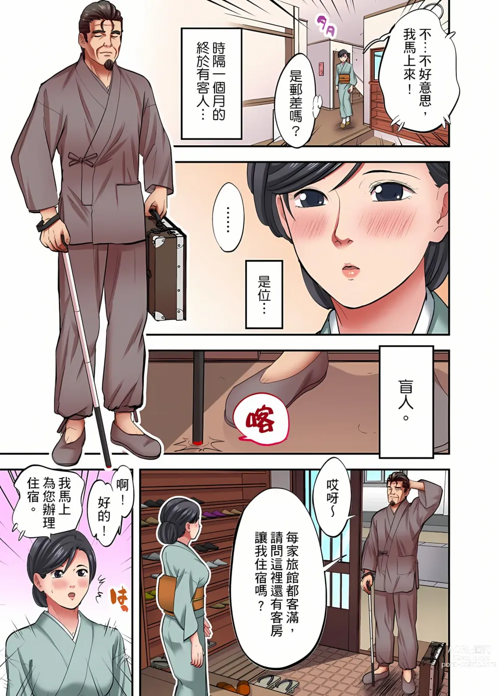 Page 680 of manga 人妻專攻！超猛按摩師的敏感穴位按摩術～不要連裡面的穴道一起刺激啦！1-34話