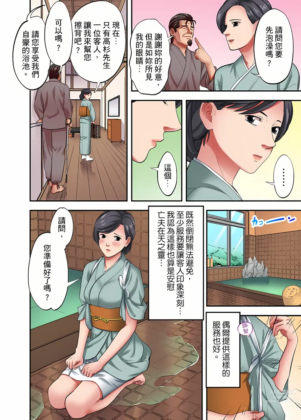 Page 681 of manga 人妻專攻！超猛按摩師的敏感穴位按摩術～不要連裡面的穴道一起刺激啦！1-34話