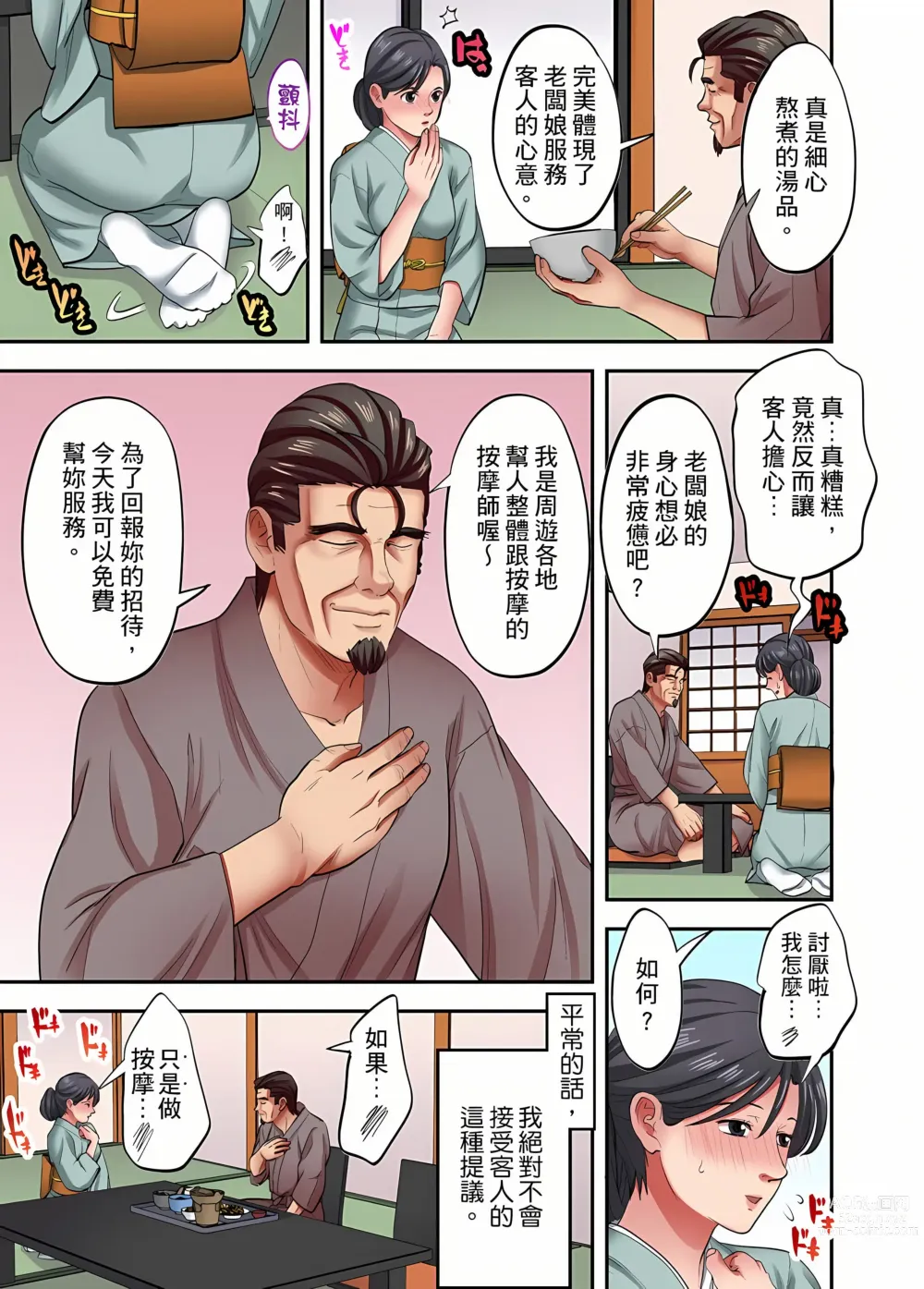 Page 684 of manga 人妻專攻！超猛按摩師的敏感穴位按摩術～不要連裡面的穴道一起刺激啦！1-34話