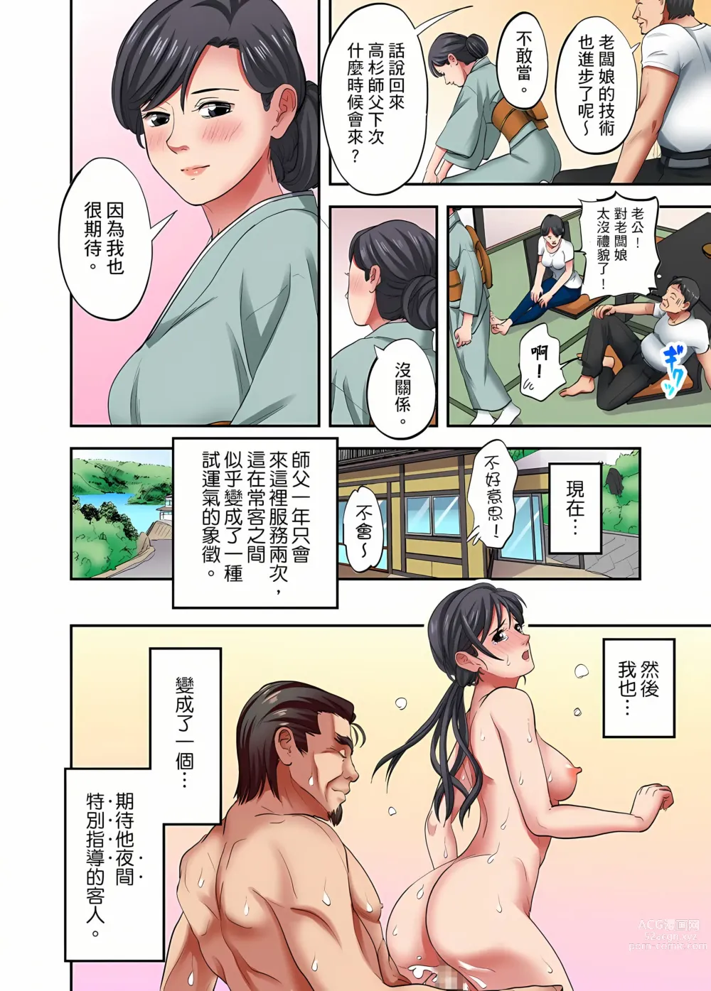 Page 701 of manga 人妻專攻！超猛按摩師的敏感穴位按摩術～不要連裡面的穴道一起刺激啦！1-34話