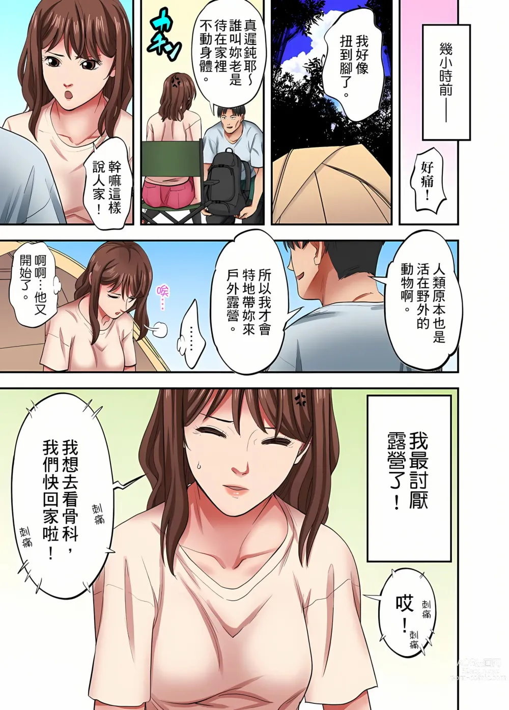 Page 705 of manga 人妻專攻！超猛按摩師的敏感穴位按摩術～不要連裡面的穴道一起刺激啦！1-34話