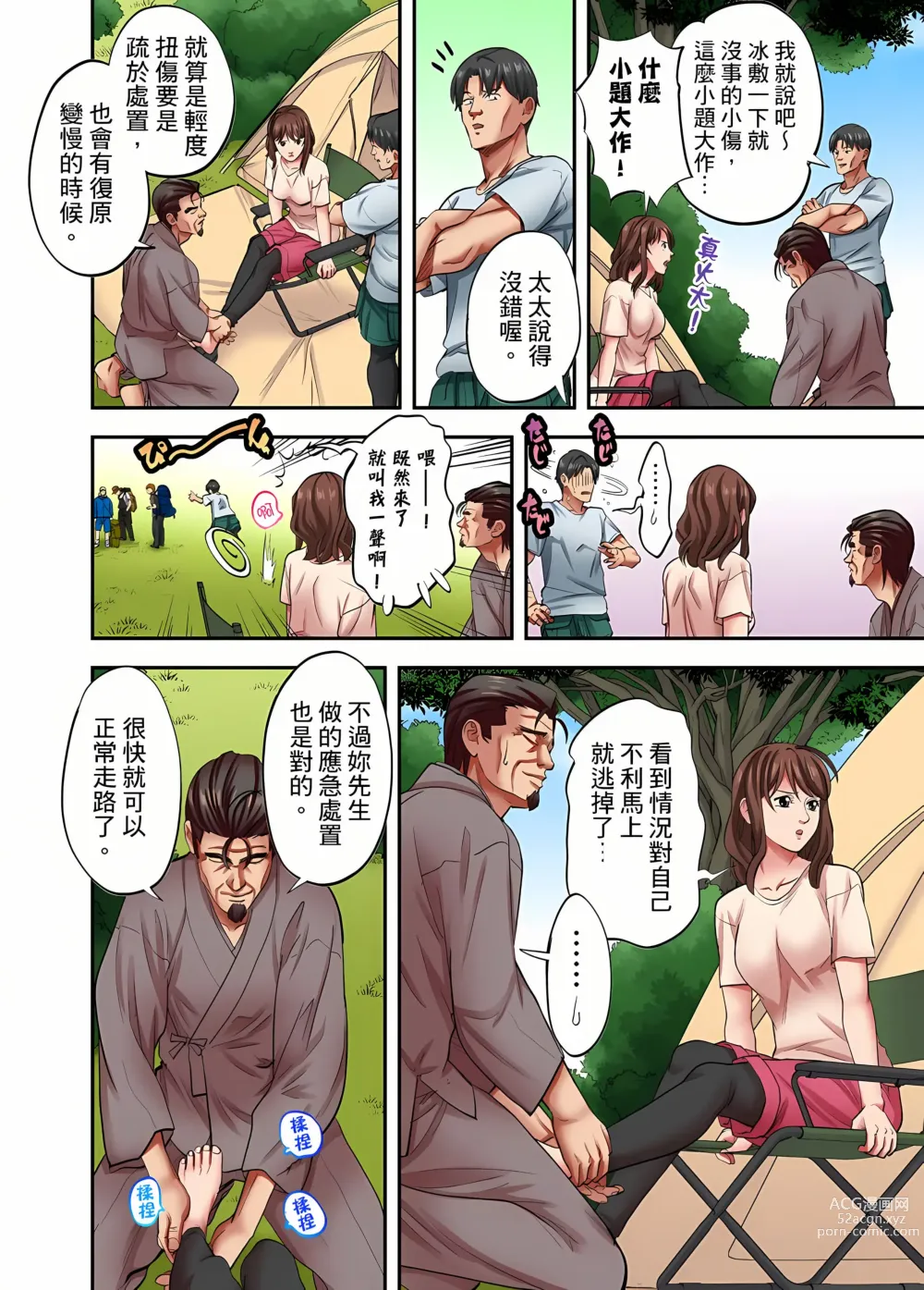 Page 708 of manga 人妻專攻！超猛按摩師的敏感穴位按摩術～不要連裡面的穴道一起刺激啦！1-34話