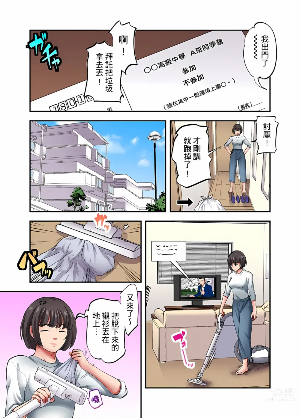 Page 728 of manga 人妻專攻！超猛按摩師的敏感穴位按摩術～不要連裡面的穴道一起刺激啦！1-34話