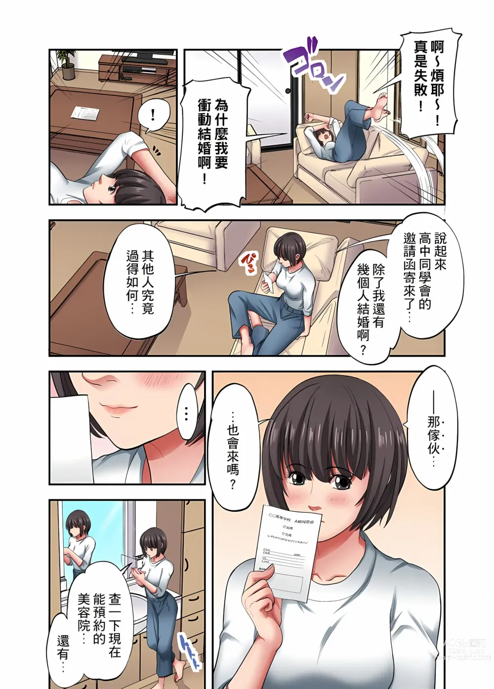 Page 729 of manga 人妻專攻！超猛按摩師的敏感穴位按摩術～不要連裡面的穴道一起刺激啦！1-34話