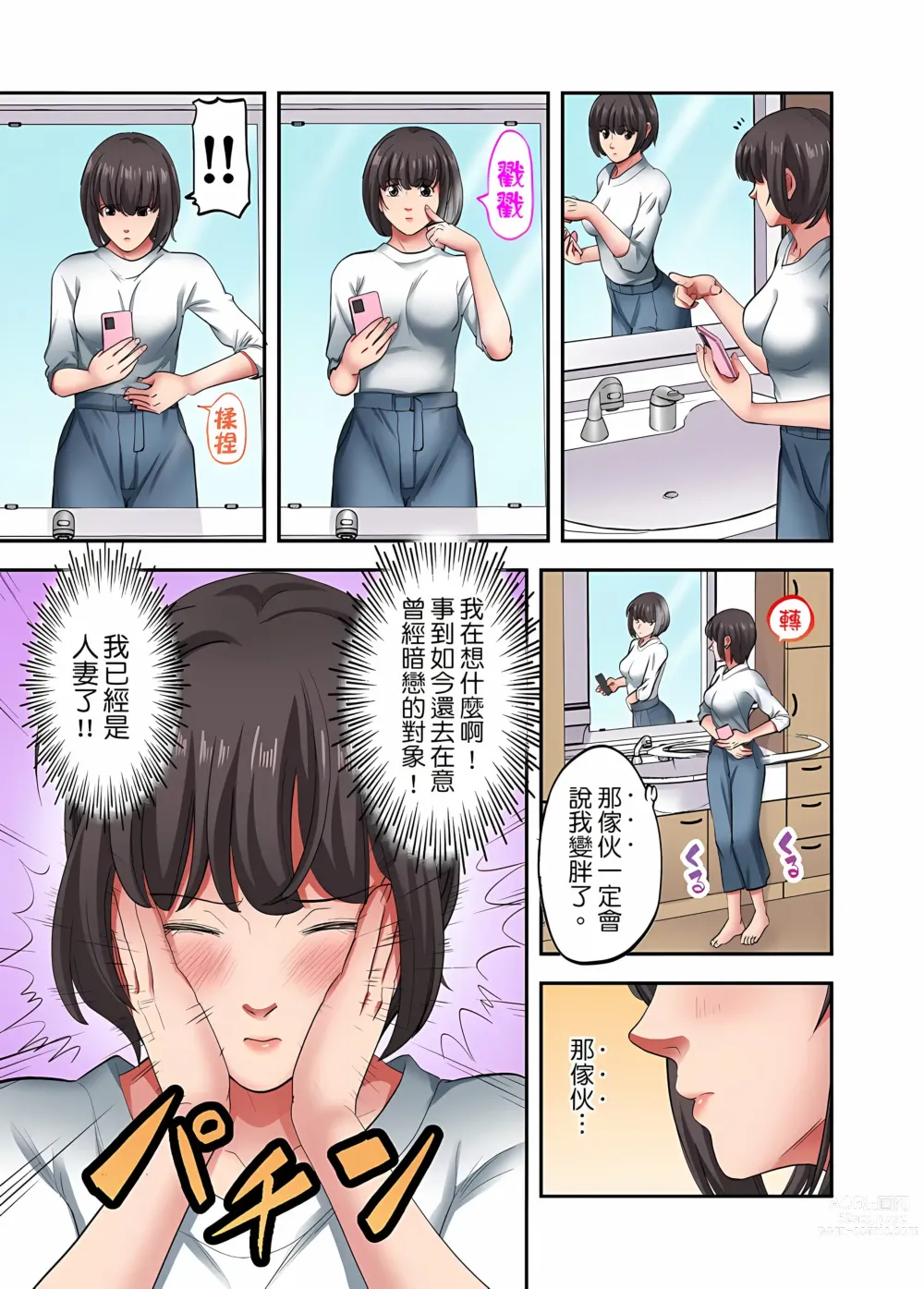 Page 730 of manga 人妻專攻！超猛按摩師的敏感穴位按摩術～不要連裡面的穴道一起刺激啦！1-34話