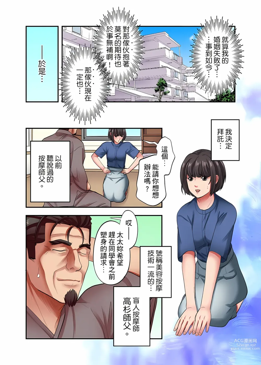 Page 731 of manga 人妻專攻！超猛按摩師的敏感穴位按摩術～不要連裡面的穴道一起刺激啦！1-34話