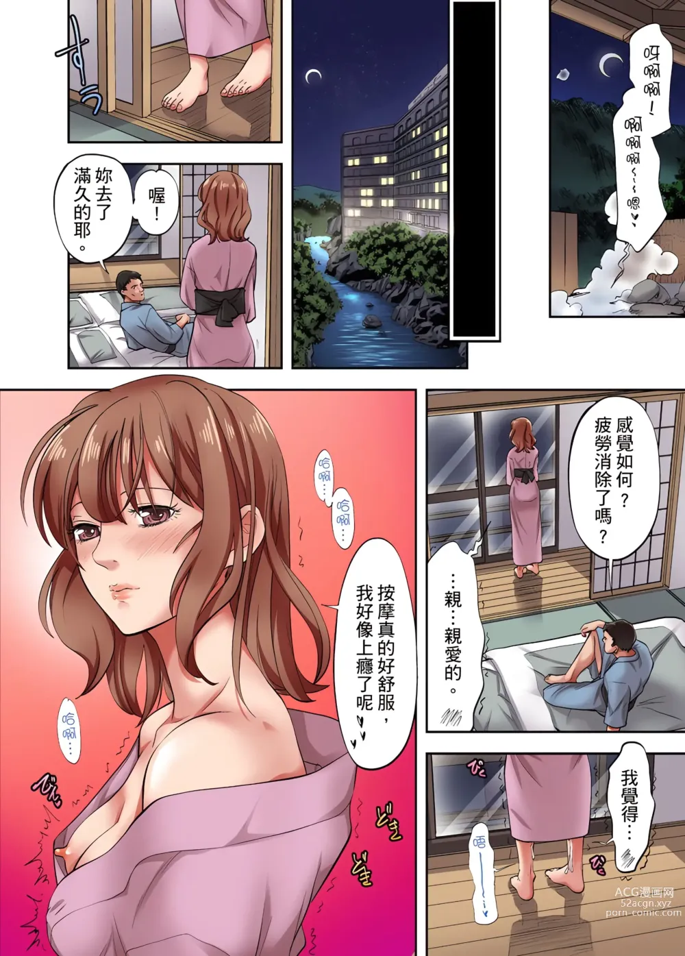 Page 76 of manga 人妻專攻！超猛按摩師的敏感穴位按摩術～不要連裡面的穴道一起刺激啦！1-34話