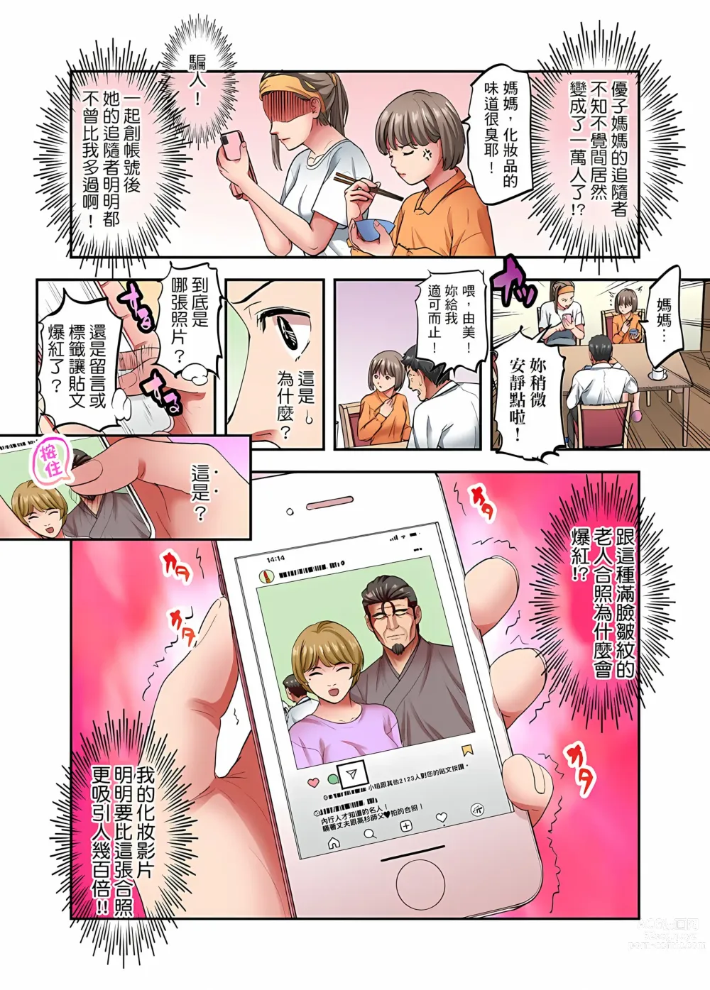 Page 754 of manga 人妻專攻！超猛按摩師的敏感穴位按摩術～不要連裡面的穴道一起刺激啦！1-34話