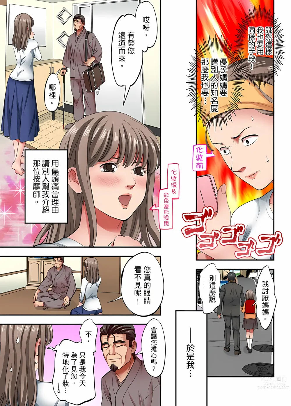 Page 755 of manga 人妻專攻！超猛按摩師的敏感穴位按摩術～不要連裡面的穴道一起刺激啦！1-34話