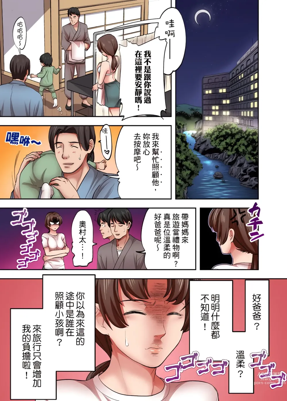 Page 78 of manga 人妻專攻！超猛按摩師的敏感穴位按摩術～不要連裡面的穴道一起刺激啦！1-34話