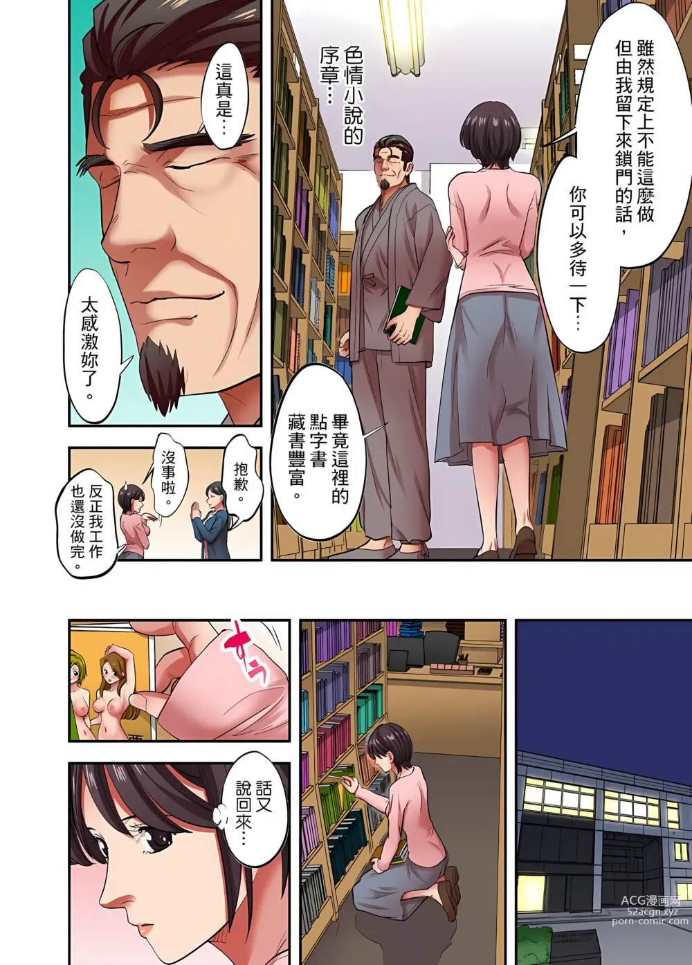 Page 808 of manga 人妻專攻！超猛按摩師的敏感穴位按摩術～不要連裡面的穴道一起刺激啦！1-34話