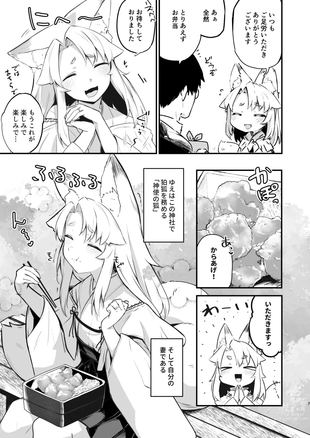 Page 6 of doujinshi Komagitsune no Yue