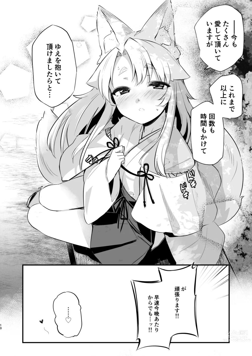 Page 9 of doujinshi Komagitsune no Yue