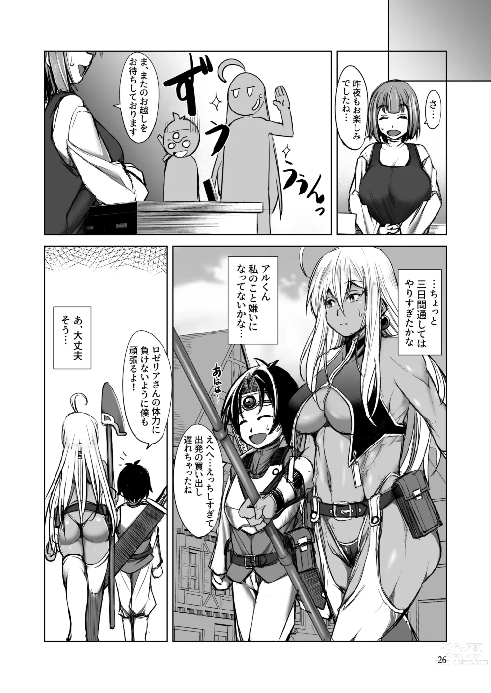 Page 25 of doujinshi Rozeria-san wa Kotowarenai.