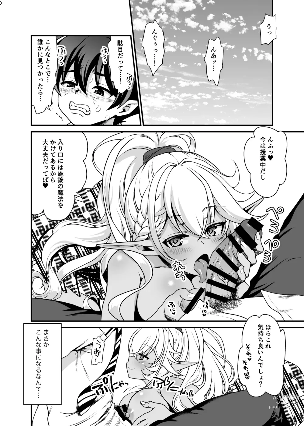 Page 15 of doujinshi Seiyoku Ousei na Ajin Senyou Gakkyuu ni Danshi Seito wa Ore Hitori・Dark Elf JK Hen