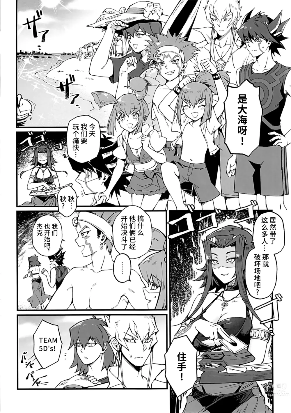 Page 3 of doujinshi Samakani