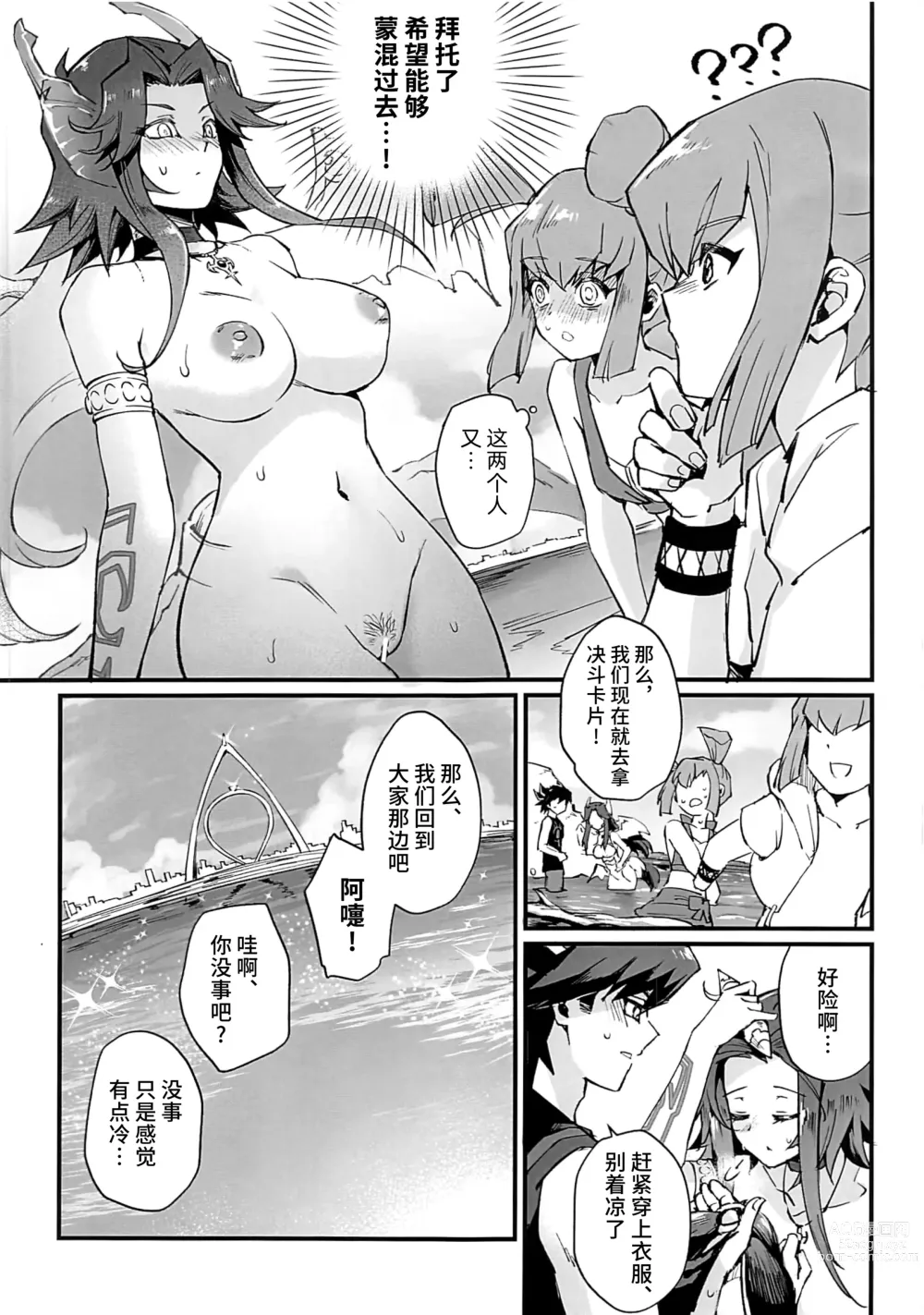 Page 26 of doujinshi Samakani