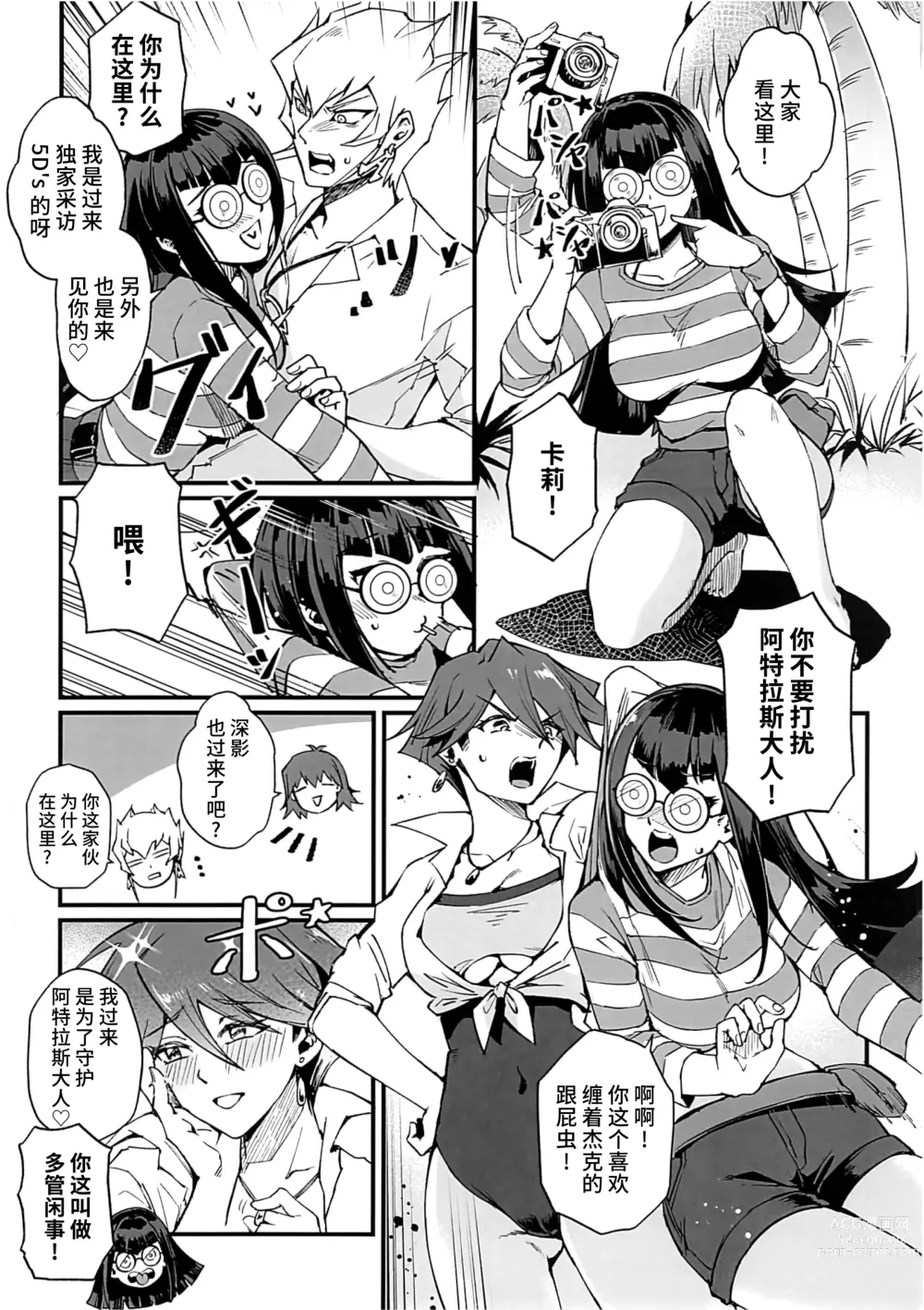 Page 4 of doujinshi Samakani