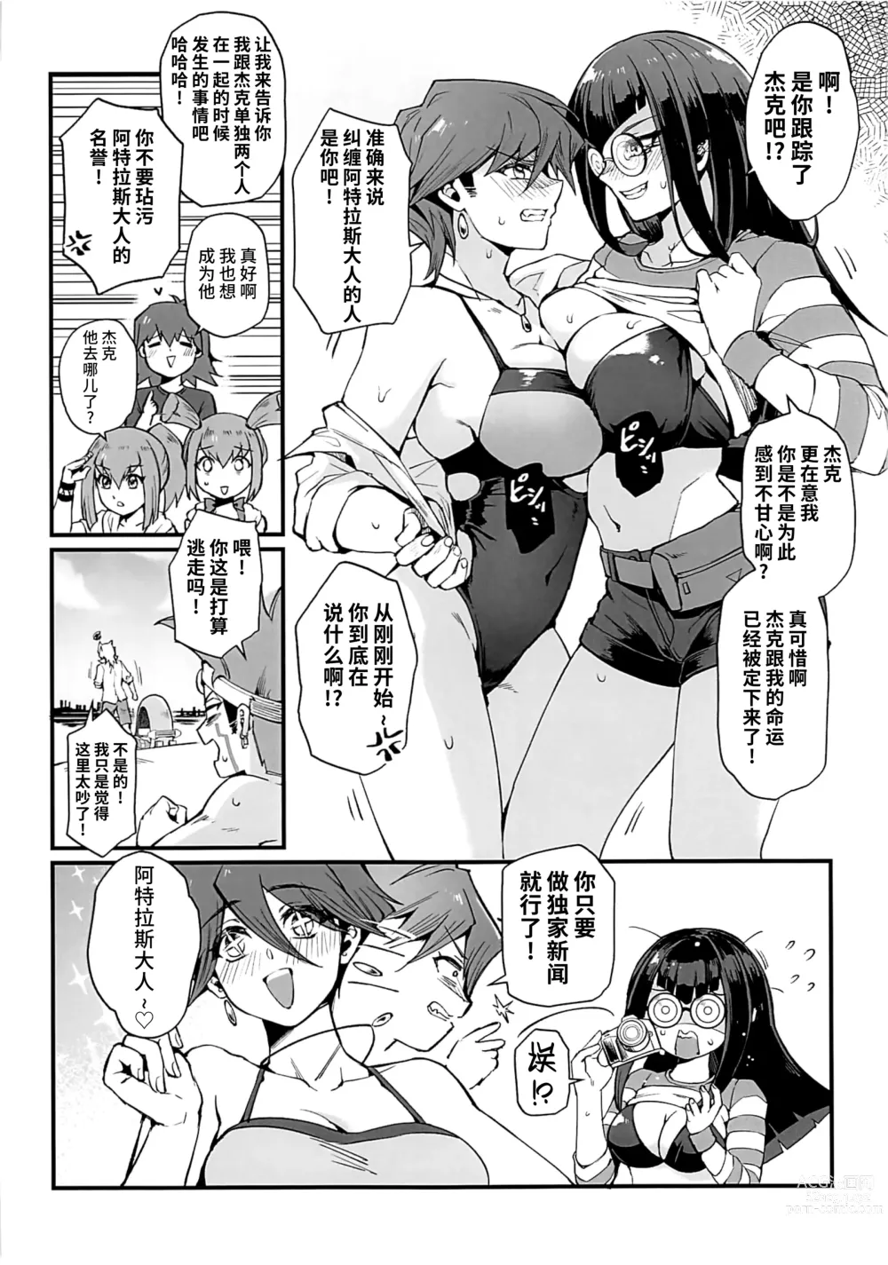 Page 5 of doujinshi Samakani