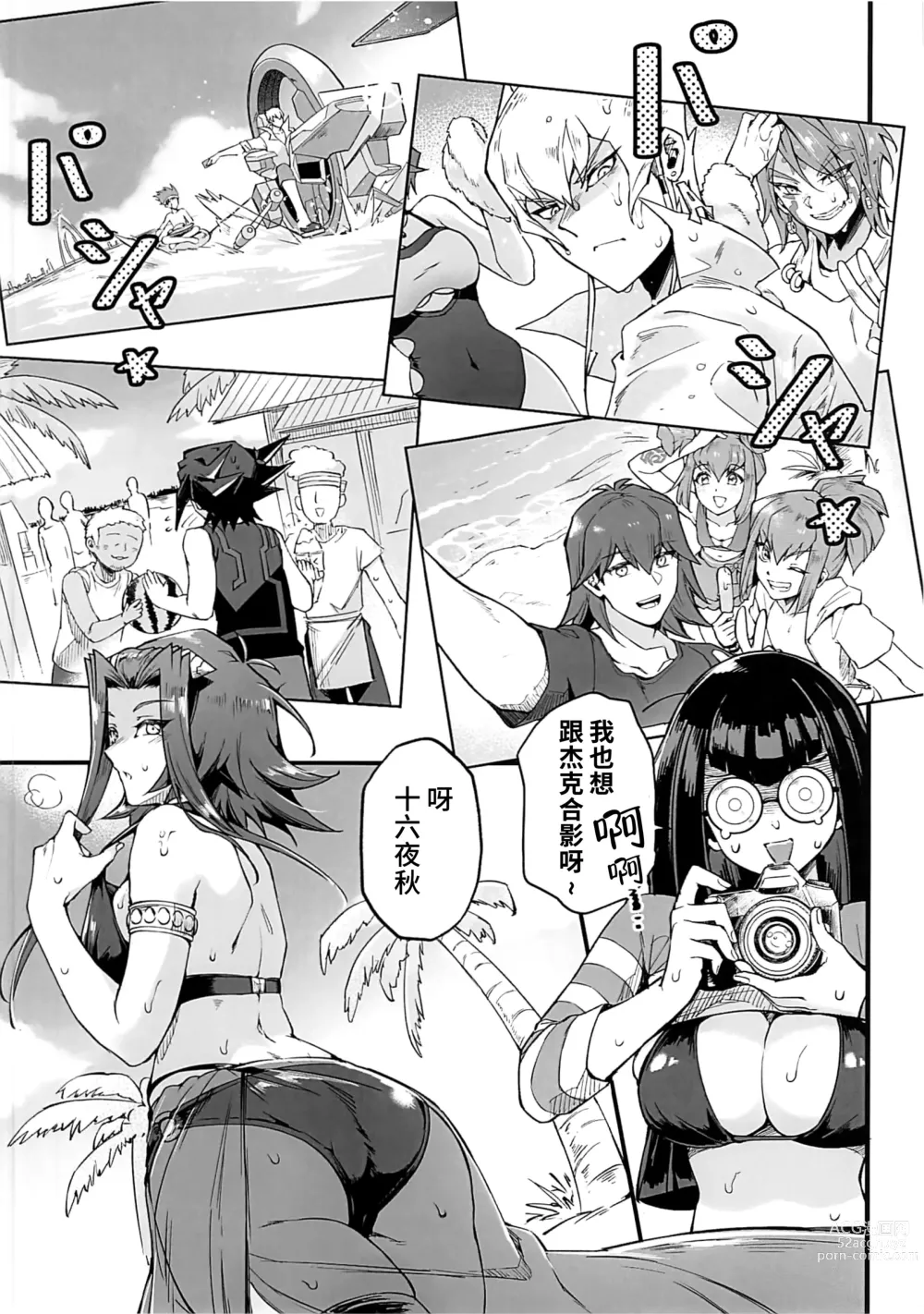 Page 6 of doujinshi Samakani