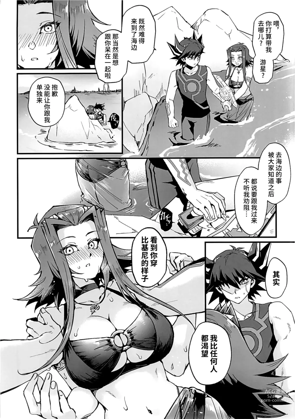 Page 9 of doujinshi Samakani