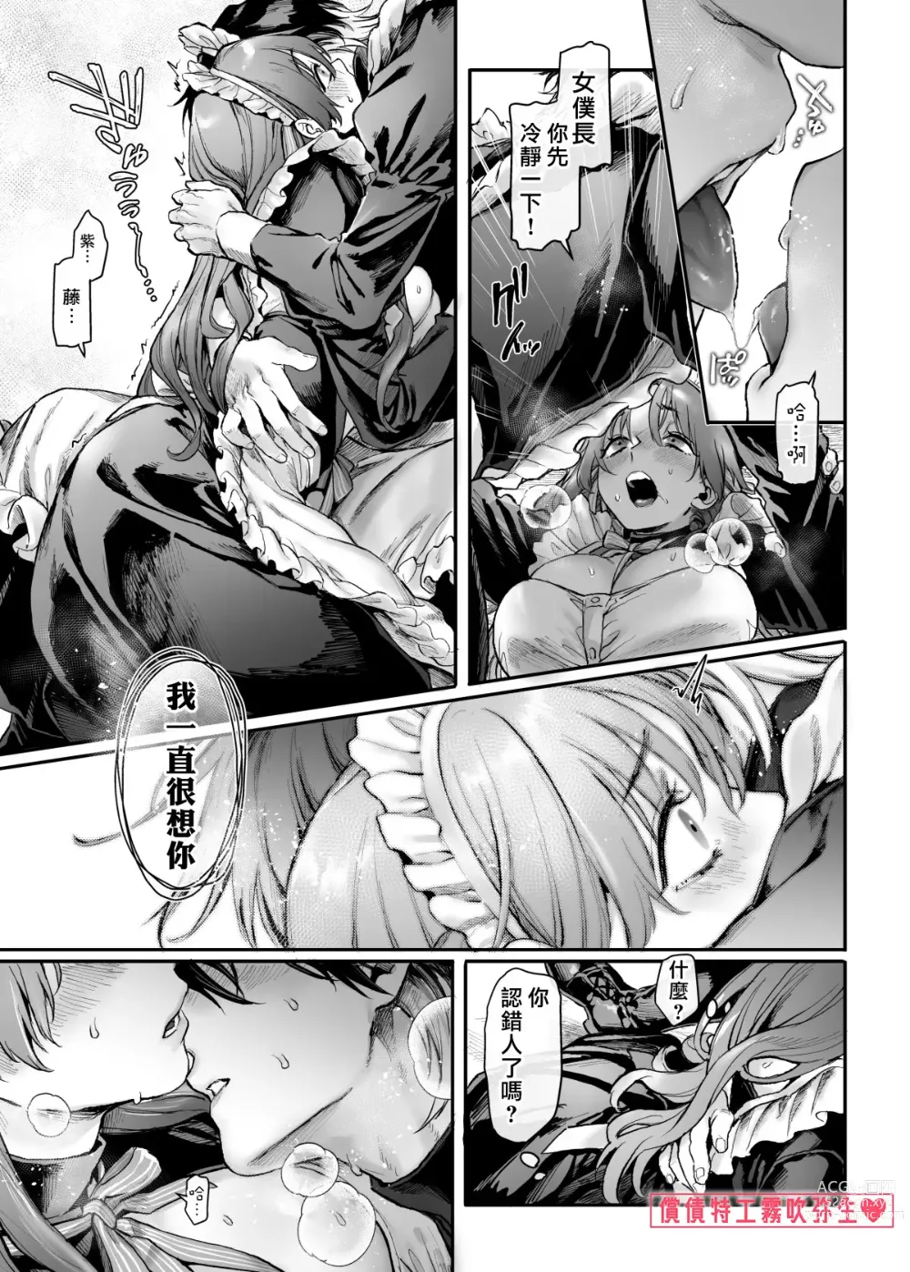 Page 22 of doujinshi 潜入！命悬一线之偿债特工RTA~女装男仆与魔鬼上司~