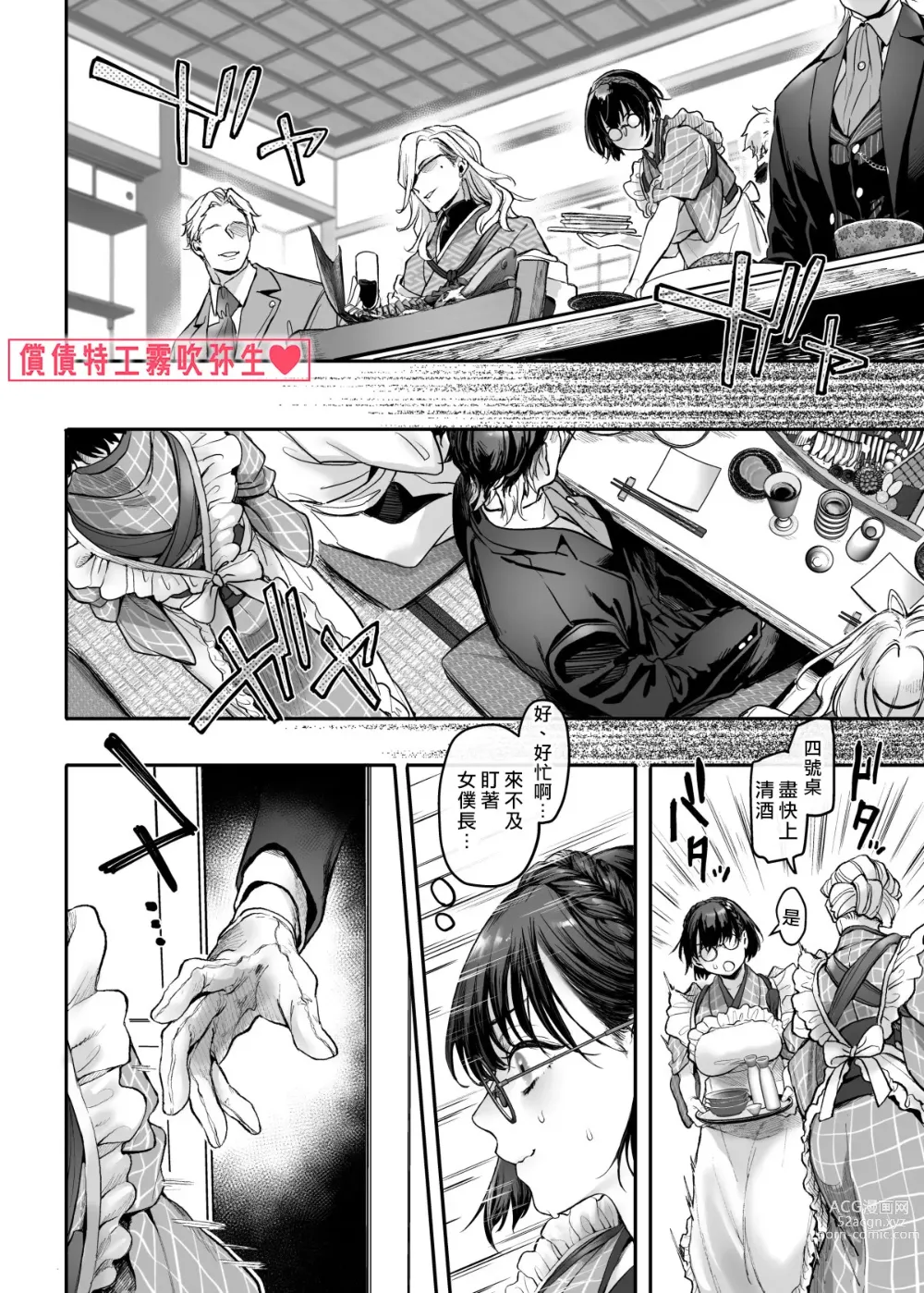 Page 49 of doujinshi 潜入！命悬一线之偿债特工RTA~女装男仆与魔鬼上司~