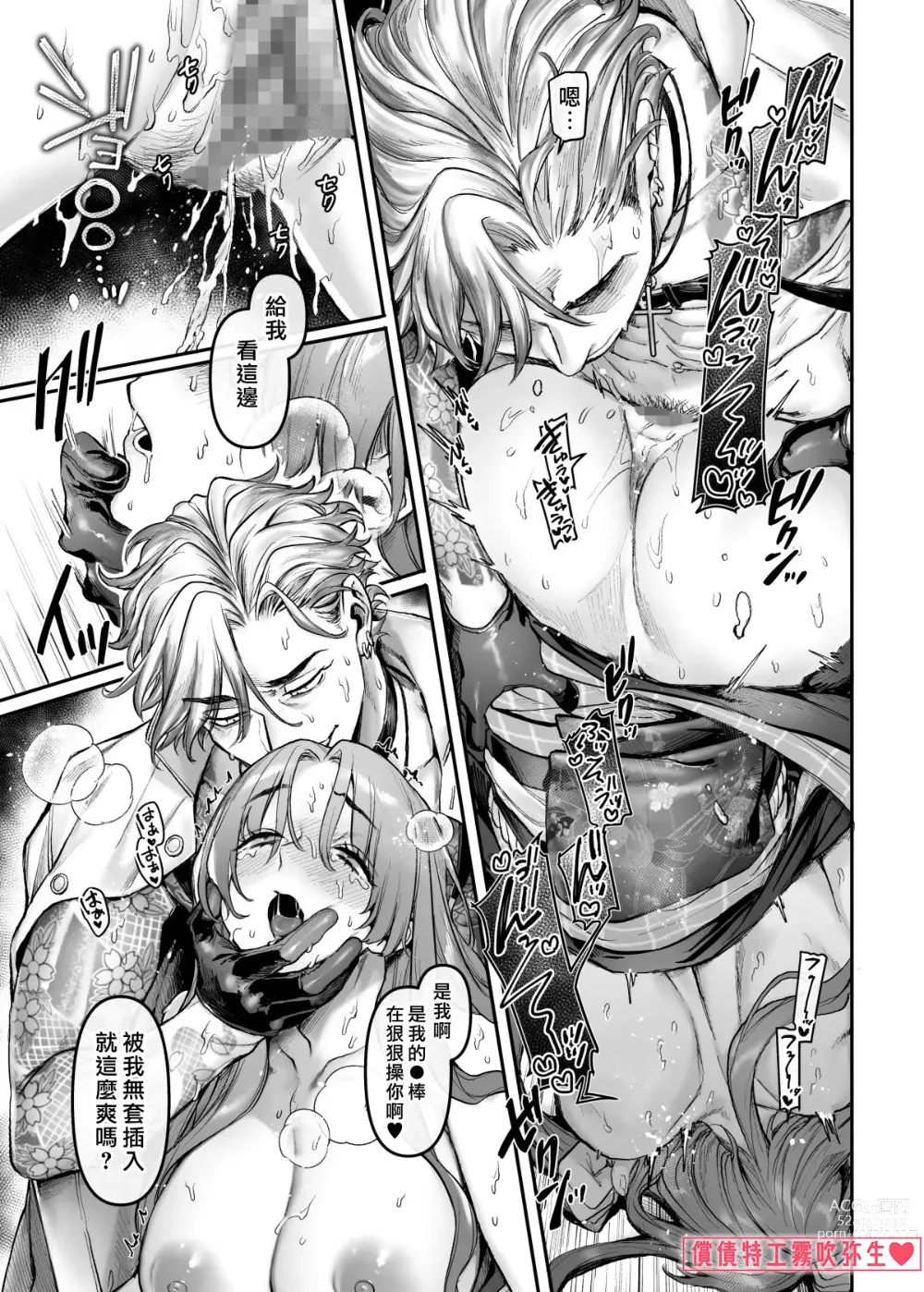 Page 68 of doujinshi 潜入！命悬一线之偿债特工RTA~女装男仆与魔鬼上司~