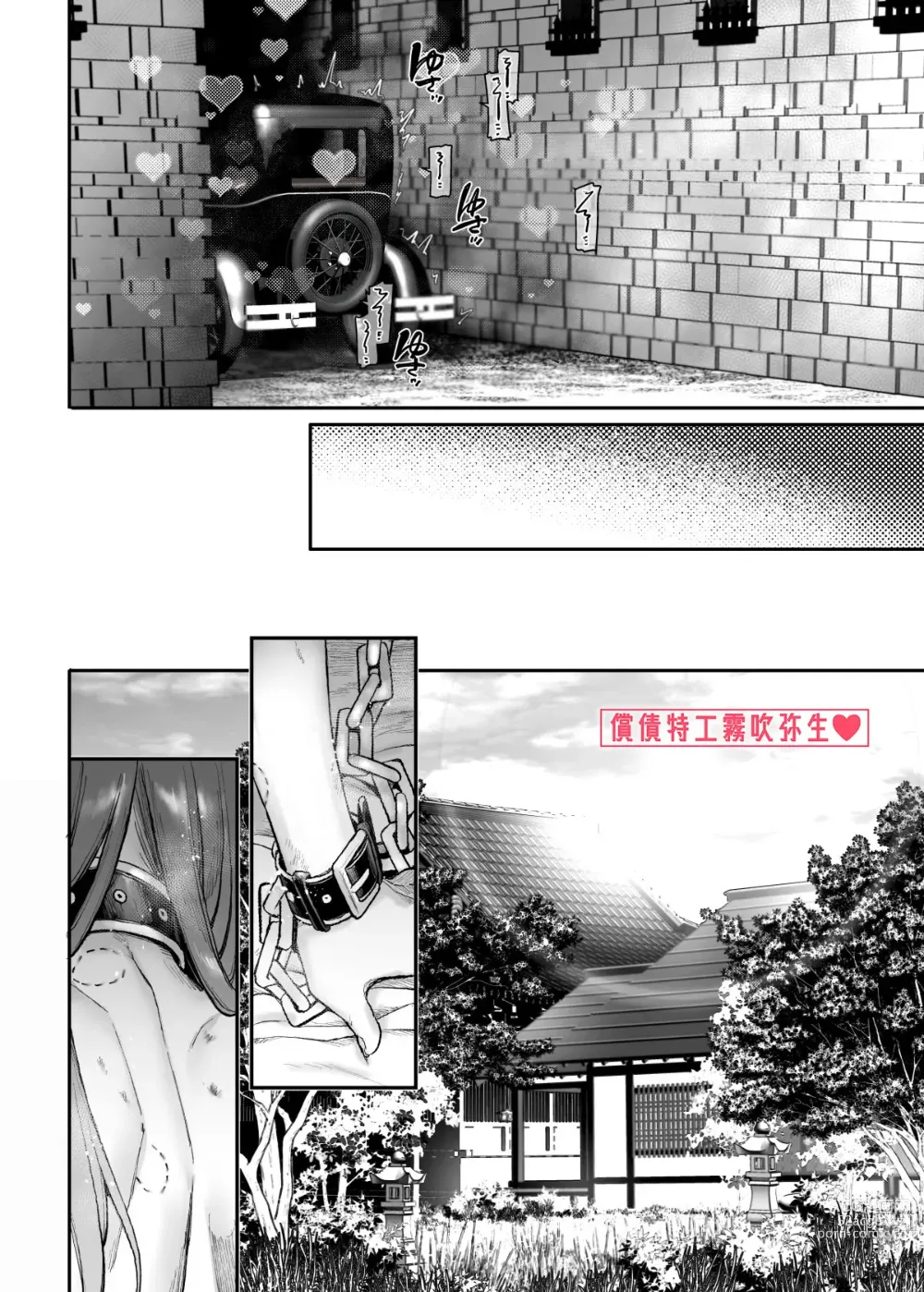 Page 75 of doujinshi 潜入！命悬一线之偿债特工RTA~女装男仆与魔鬼上司~