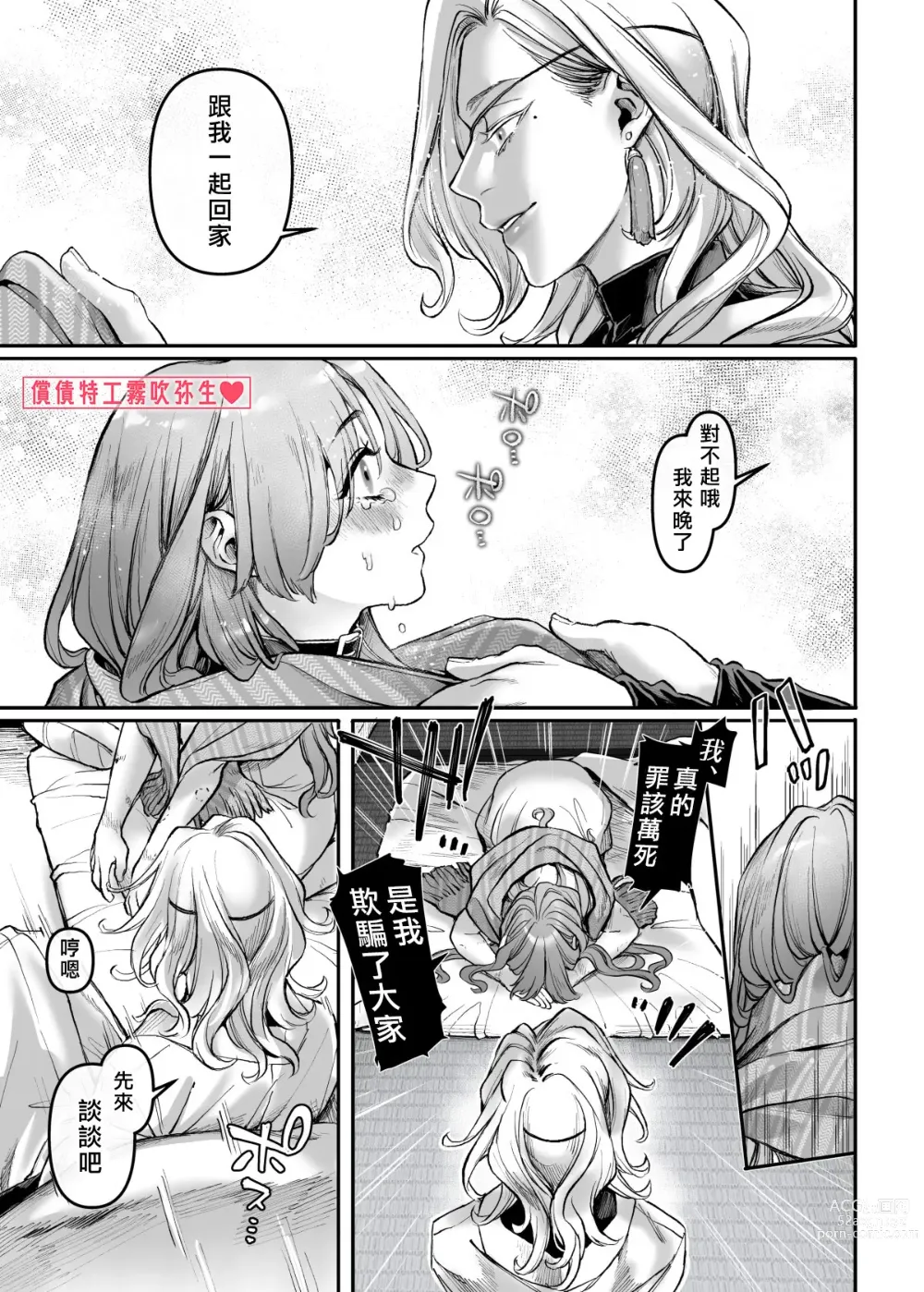 Page 78 of doujinshi 潜入！命悬一线之偿债特工RTA~女装男仆与魔鬼上司~