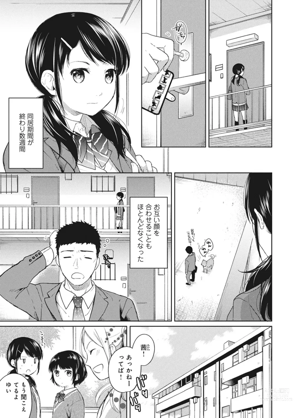 Page 102 of manga 1LDK+JK Ikinari Doukyo? Micchaku!? Hatsu Ecchi!!? Ch. 1-43