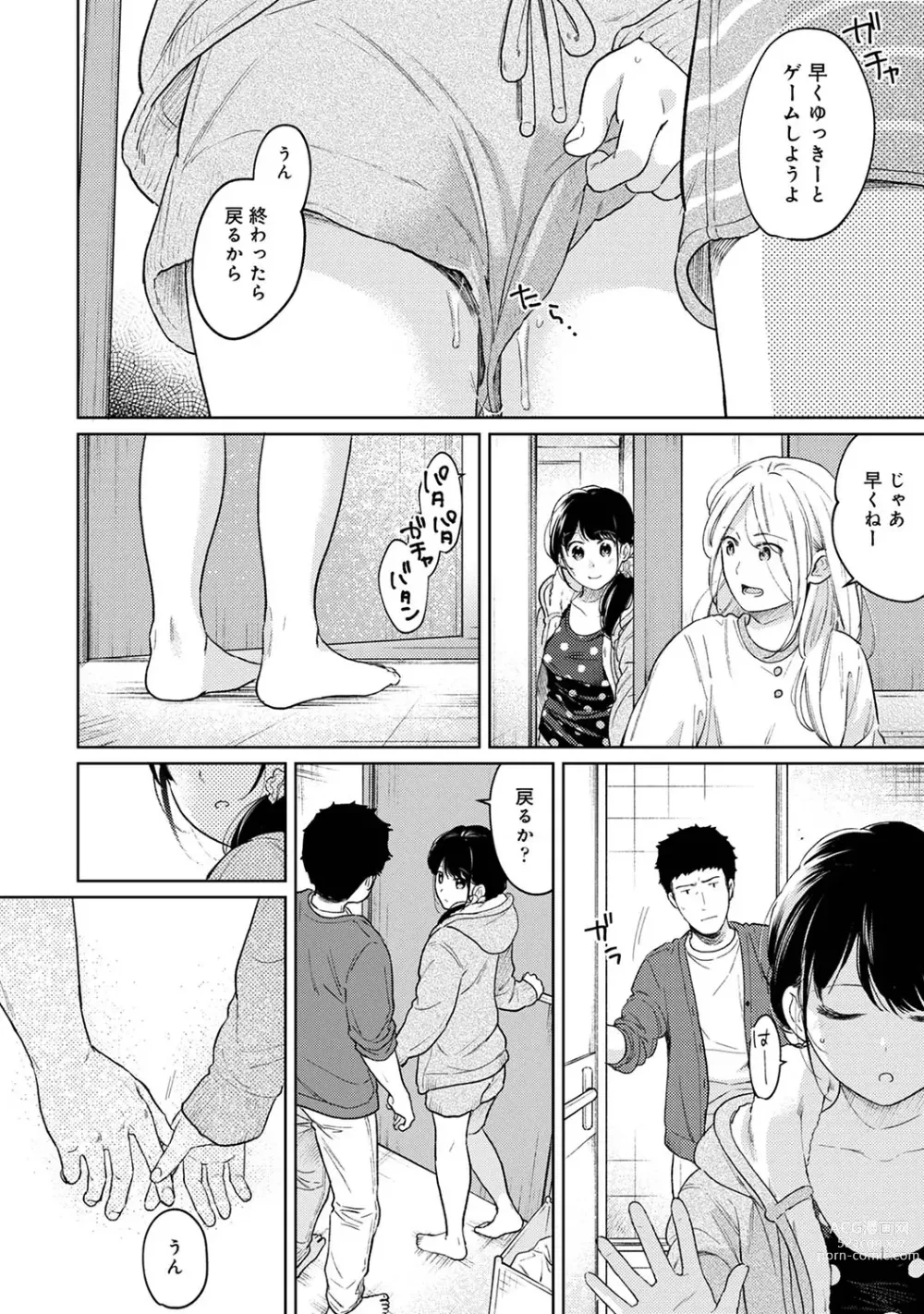 Page 1015 of manga 1LDK+JK Ikinari Doukyo? Micchaku!? Hatsu Ecchi!!? Ch. 1-43