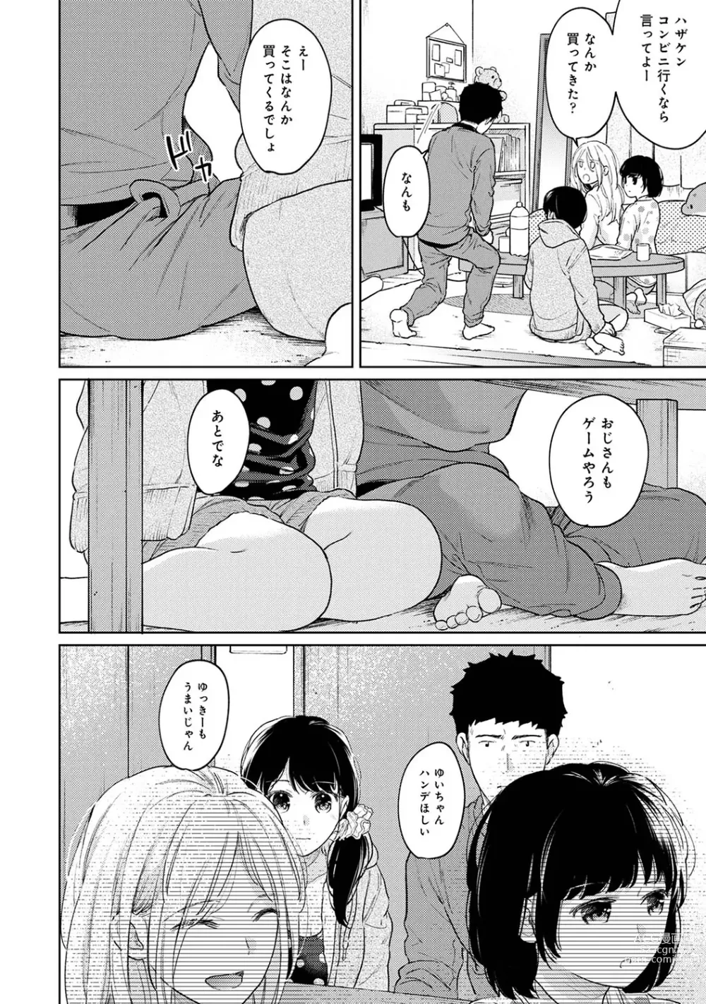 Page 1017 of manga 1LDK+JK Ikinari Doukyo? Micchaku!? Hatsu Ecchi!!? Ch. 1-43