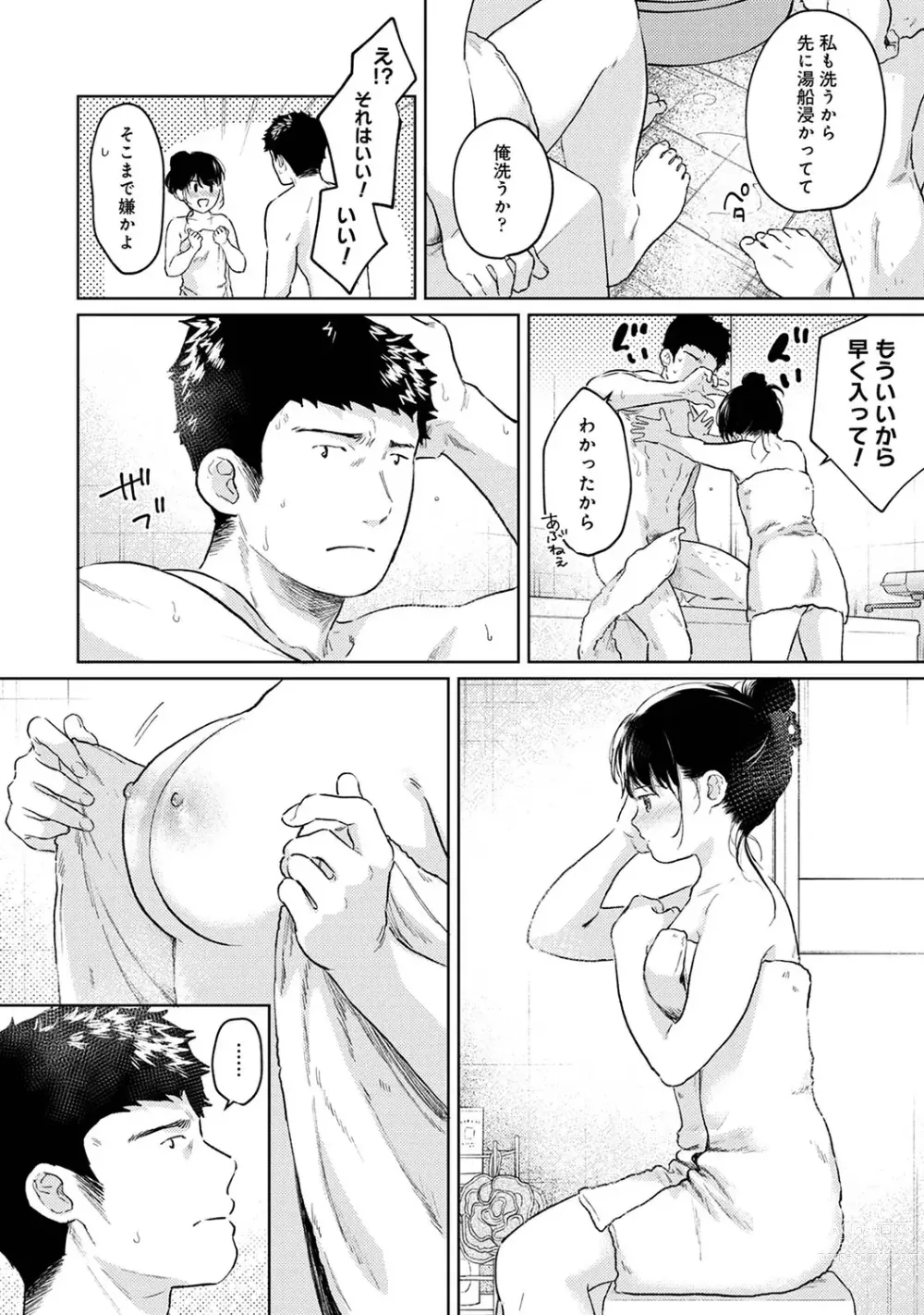 Page 1032 of manga 1LDK+JK Ikinari Doukyo? Micchaku!? Hatsu Ecchi!!? Ch. 1-43