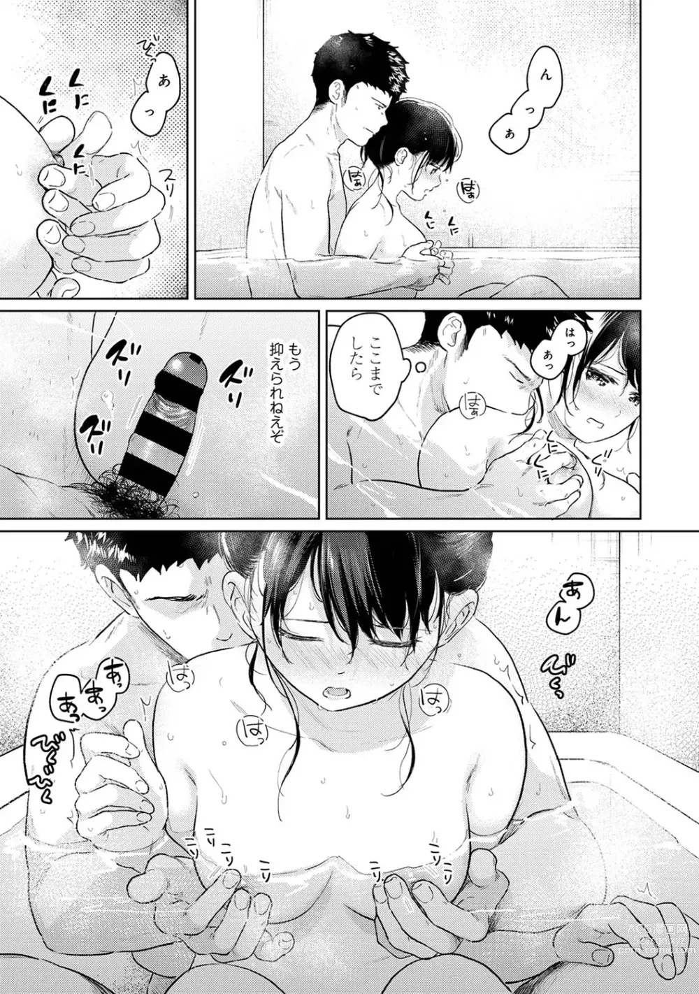 Page 1041 of manga 1LDK+JK Ikinari Doukyo? Micchaku!? Hatsu Ecchi!!? Ch. 1-43