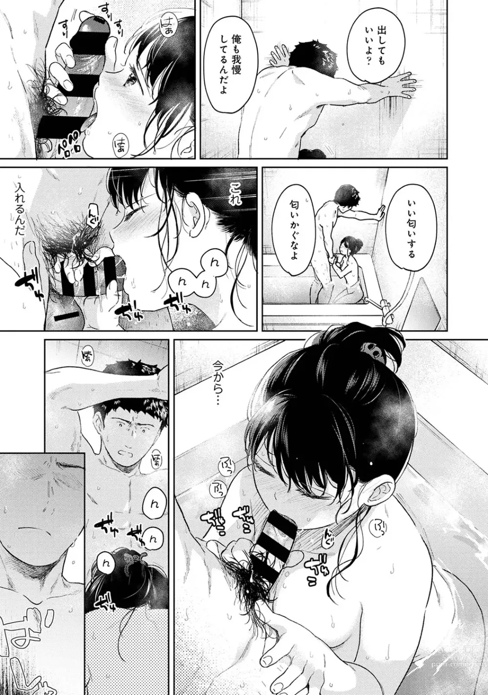 Page 1054 of manga 1LDK+JK Ikinari Doukyo? Micchaku!? Hatsu Ecchi!!? Ch. 1-43