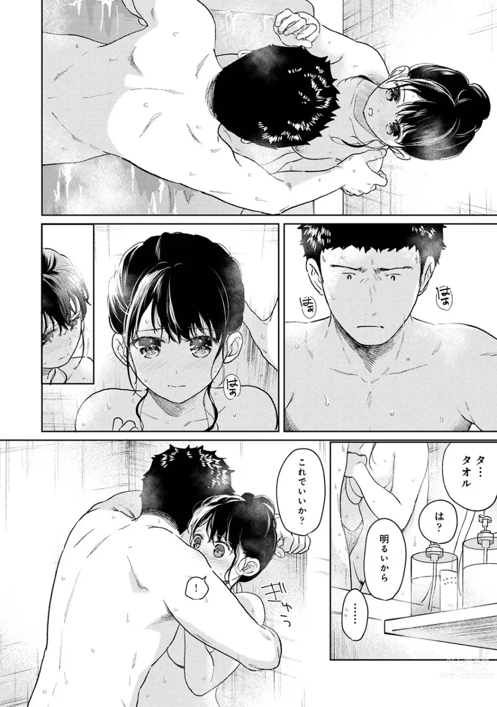 Page 1055 of manga 1LDK+JK Ikinari Doukyo? Micchaku!? Hatsu Ecchi!!? Ch. 1-43