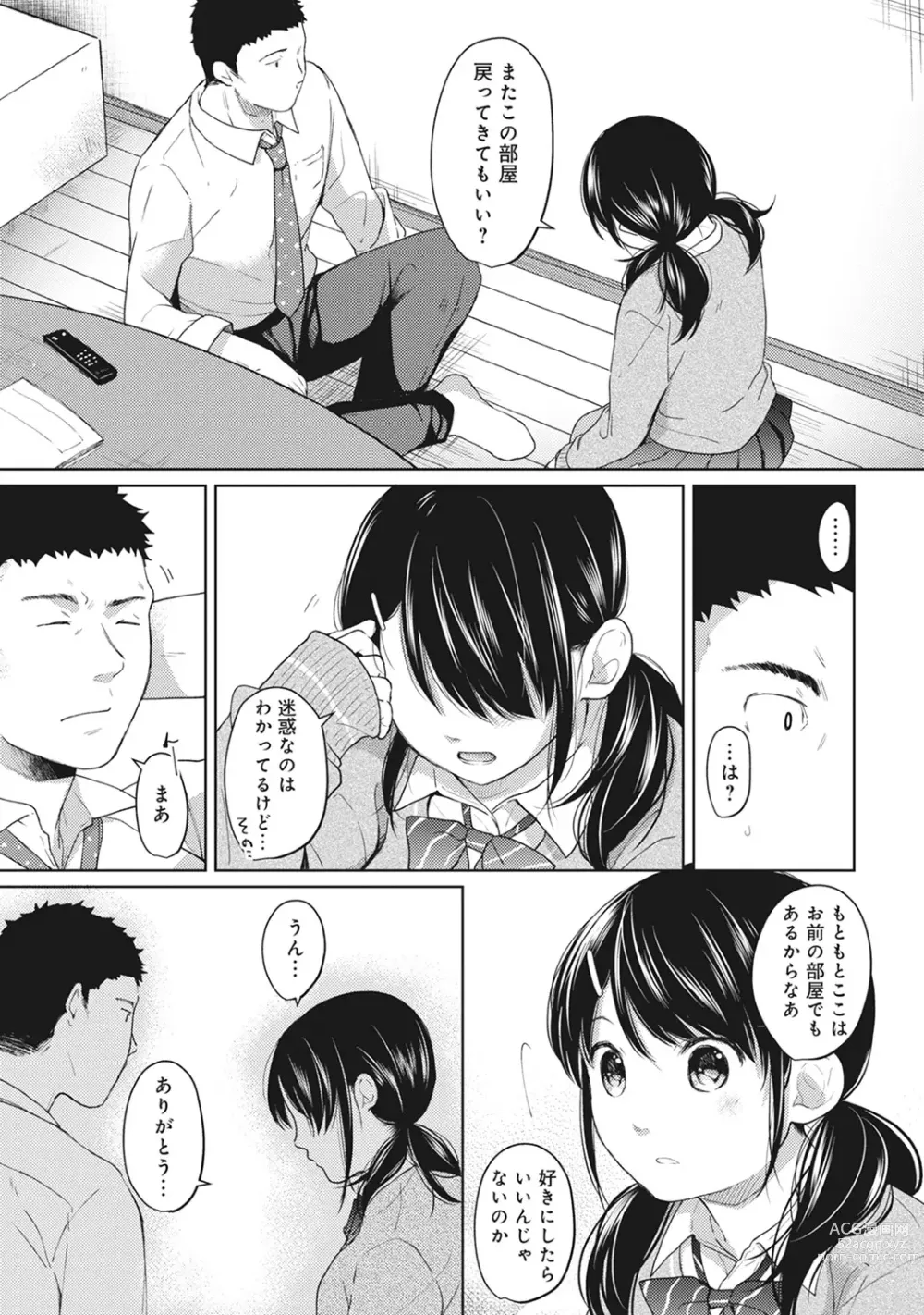 Page 108 of manga 1LDK+JK Ikinari Doukyo? Micchaku!? Hatsu Ecchi!!? Ch. 1-43