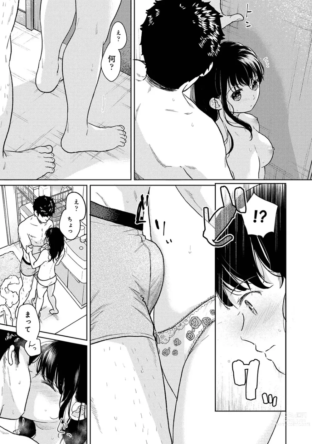 Page 1074 of manga 1LDK+JK Ikinari Doukyo? Micchaku!? Hatsu Ecchi!!? Ch. 1-43