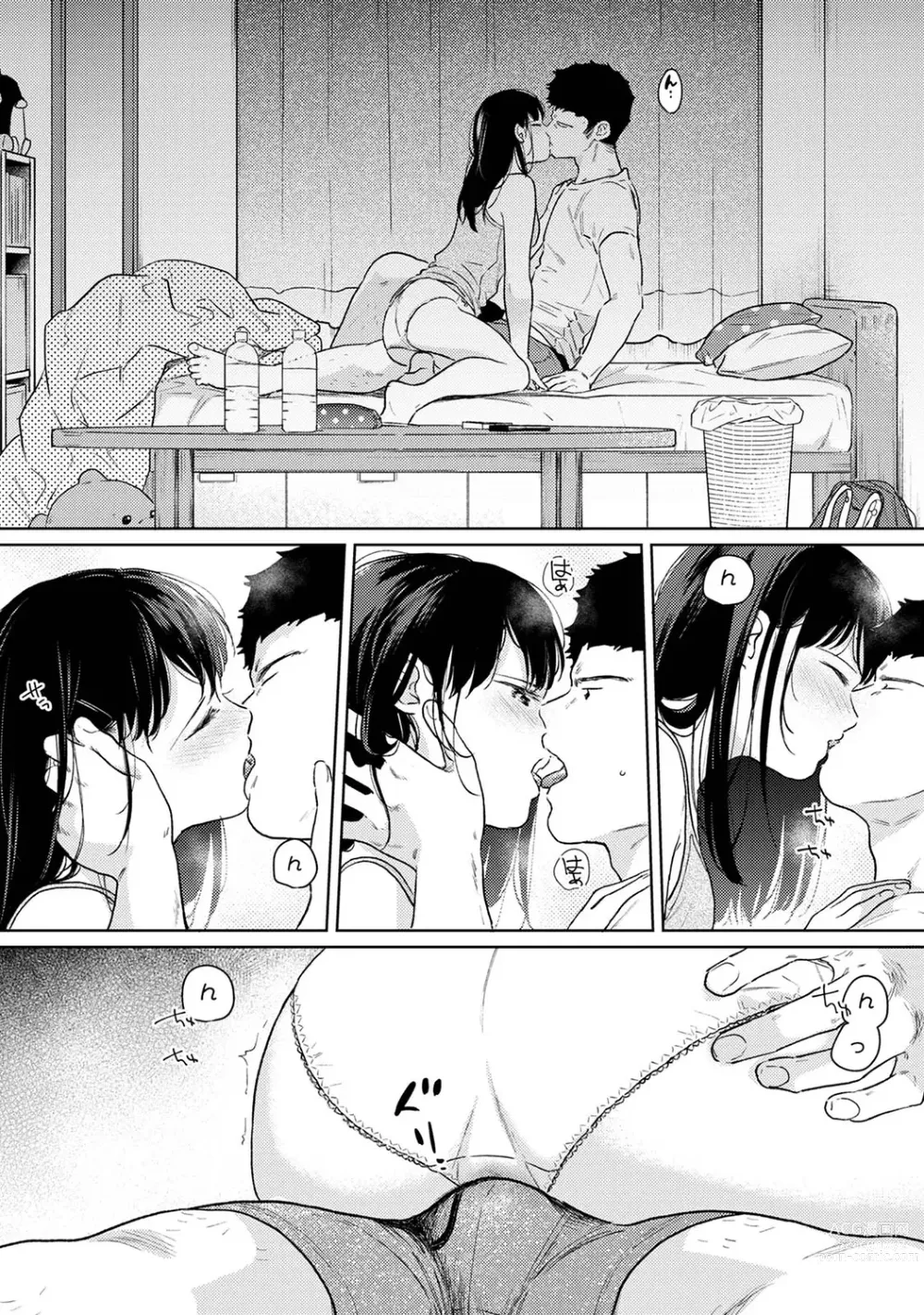 Page 1080 of manga 1LDK+JK Ikinari Doukyo? Micchaku!? Hatsu Ecchi!!? Ch. 1-43