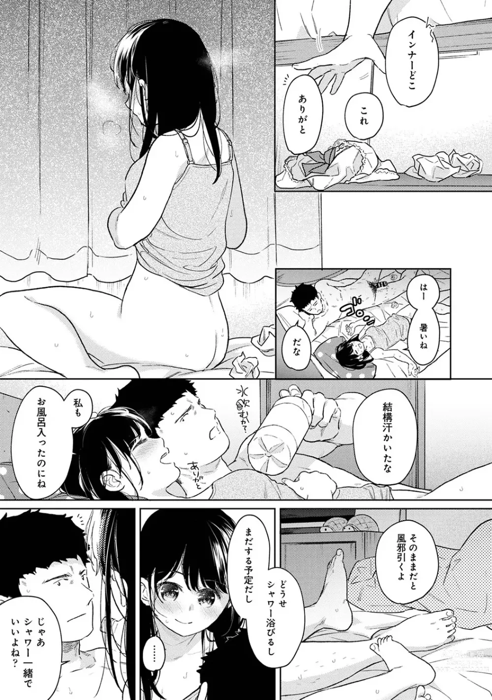 Page 1109 of manga 1LDK+JK Ikinari Doukyo? Micchaku!? Hatsu Ecchi!!? Ch. 1-43