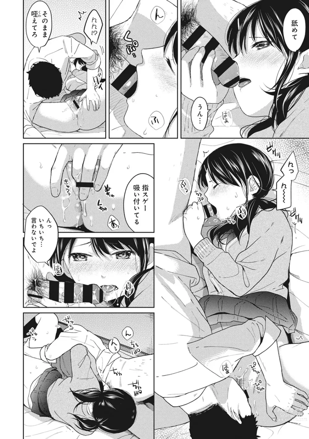 Page 113 of manga 1LDK+JK Ikinari Doukyo? Micchaku!? Hatsu Ecchi!!? Ch. 1-43