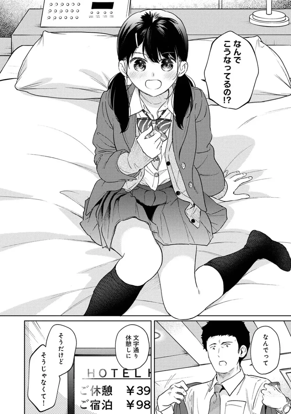 Page 1127 of manga 1LDK+JK Ikinari Doukyo? Micchaku!? Hatsu Ecchi!!? Ch. 1-43