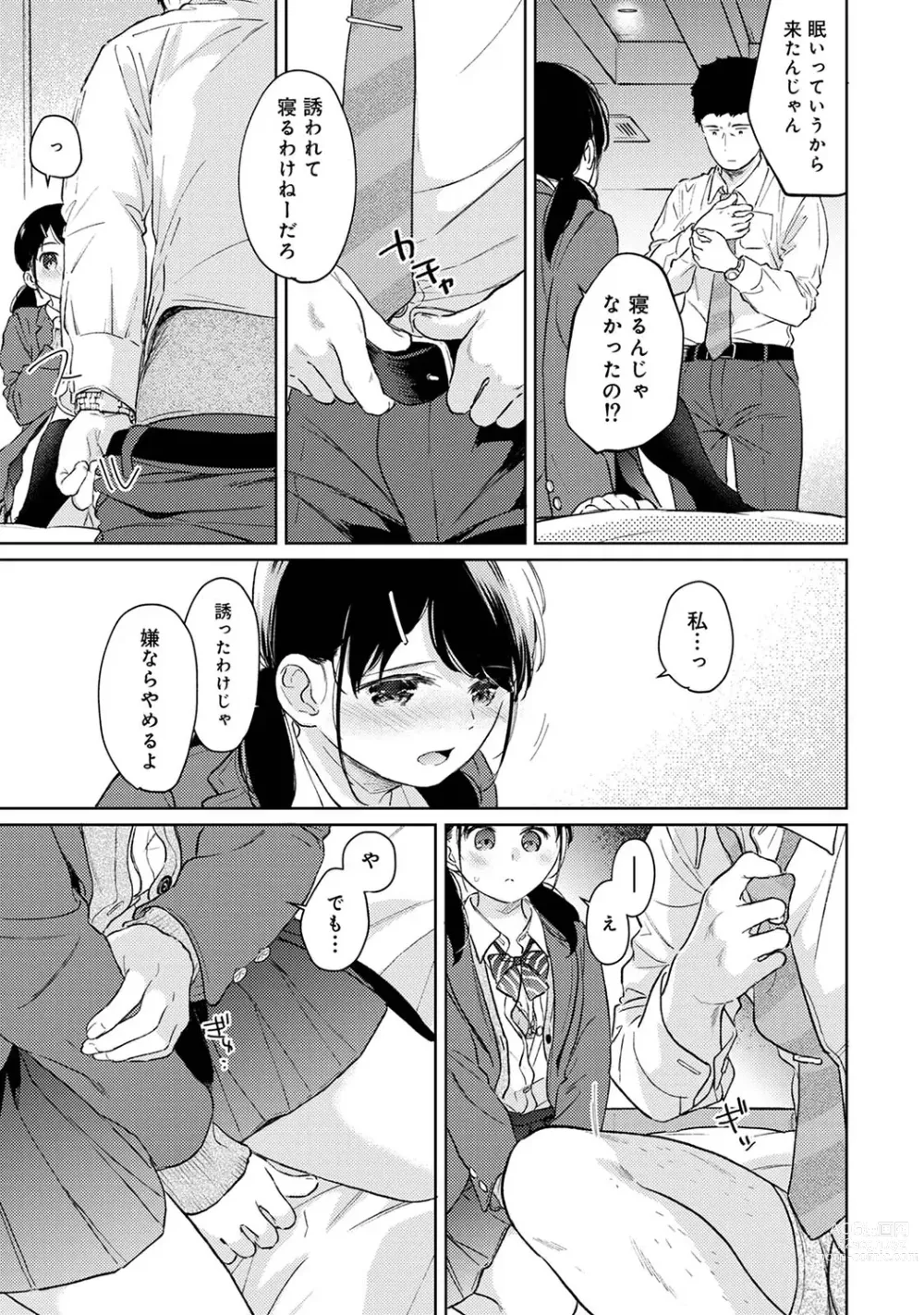 Page 1128 of manga 1LDK+JK Ikinari Doukyo? Micchaku!? Hatsu Ecchi!!? Ch. 1-43