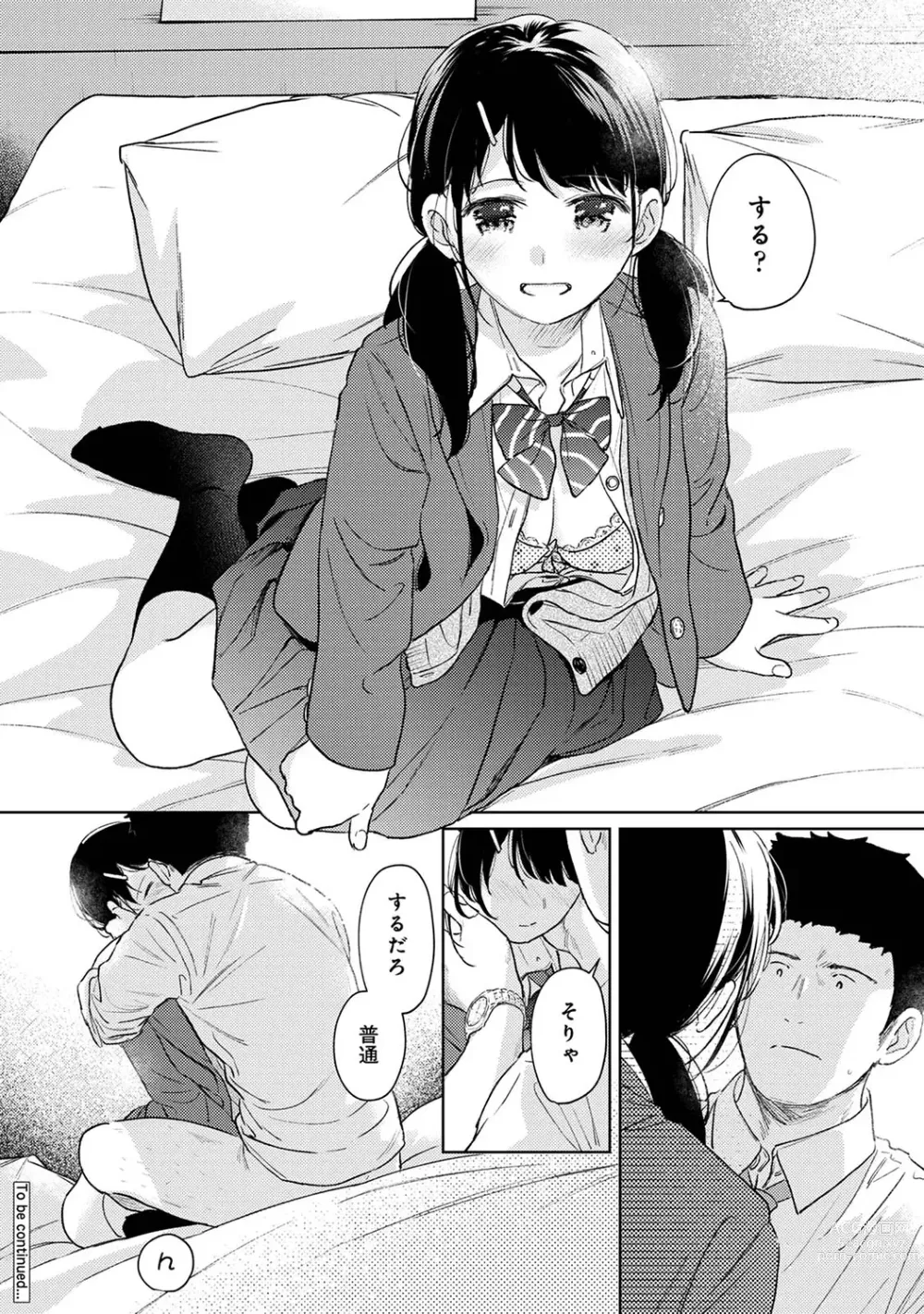 Page 1147 of manga 1LDK+JK Ikinari Doukyo? Micchaku!? Hatsu Ecchi!!? Ch. 1-43