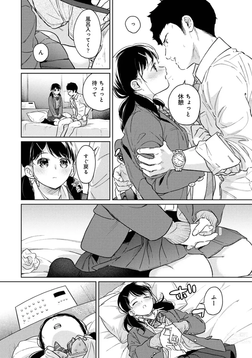 Page 1150 of manga 1LDK+JK Ikinari Doukyo? Micchaku!? Hatsu Ecchi!!? Ch. 1-43