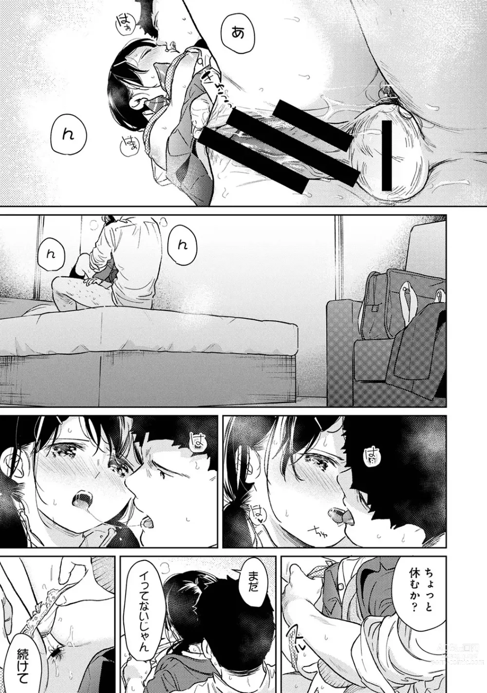 Page 1165 of manga 1LDK+JK Ikinari Doukyo? Micchaku!? Hatsu Ecchi!!? Ch. 1-43