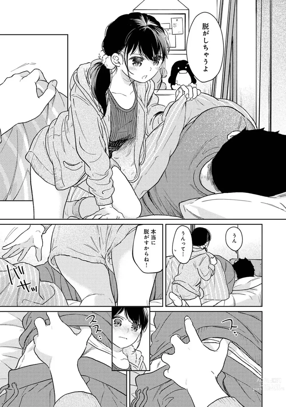 Page 1182 of manga 1LDK+JK Ikinari Doukyo? Micchaku!? Hatsu Ecchi!!? Ch. 1-43